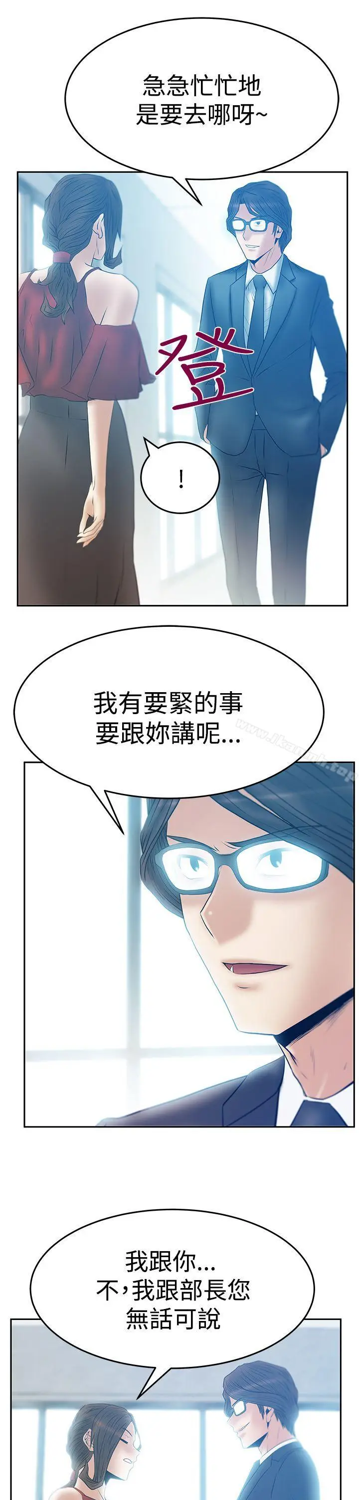 漫画《MYOFFICELADYS》第3季第21张图