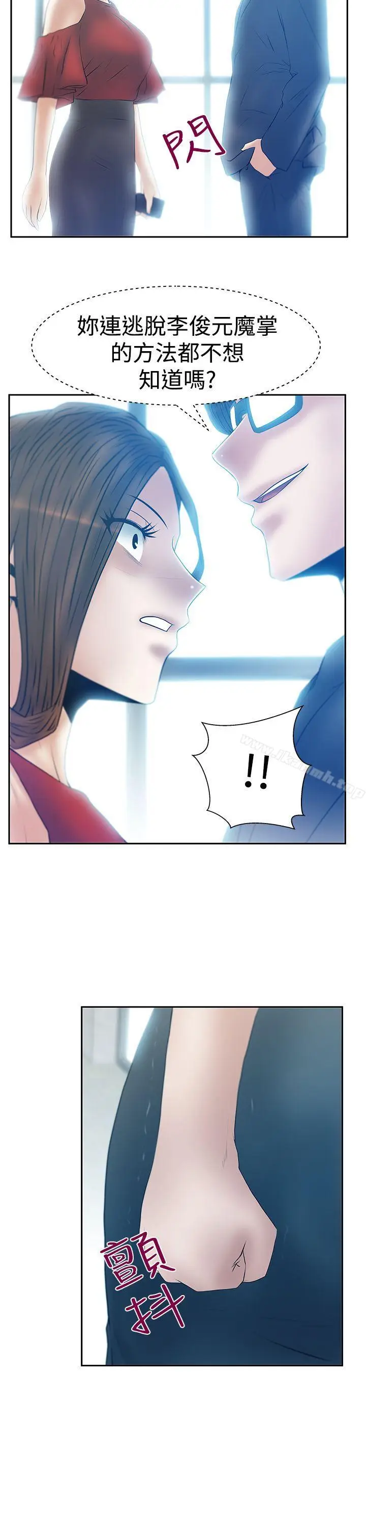 漫画《MYOFFICELADYS》第3季第22张图