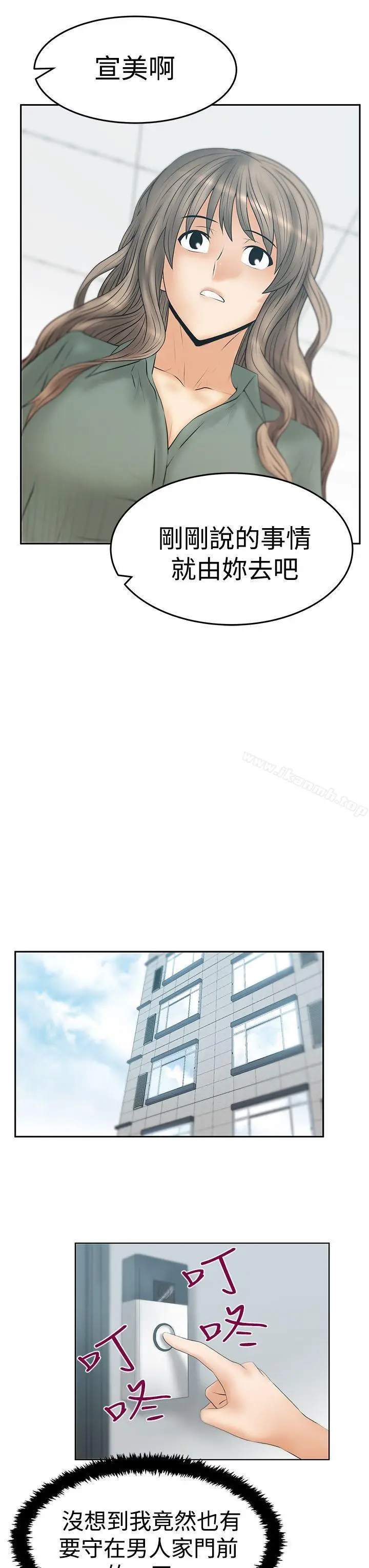 漫画《MYOFFICELADYS》第3季第23张图