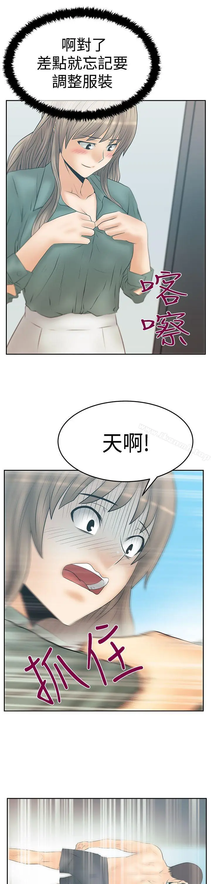 漫画《MYOFFICELADYS》第3季第25张图