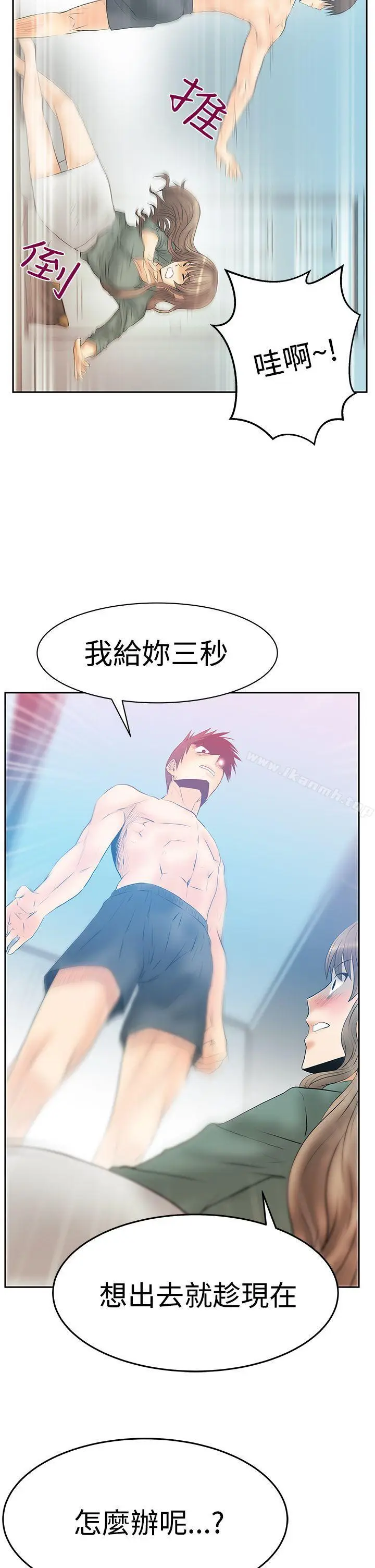 漫画《MYOFFICELADYS》第3季第26张图