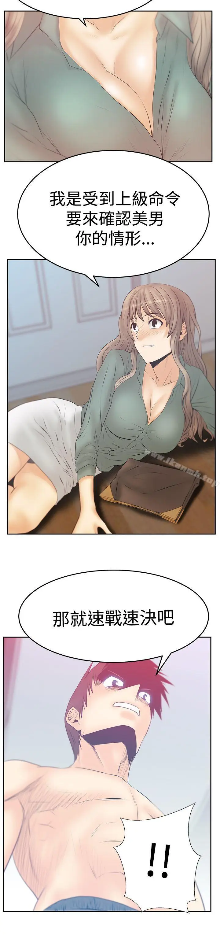 漫画《MYOFFICELADYS》第3季第27张图