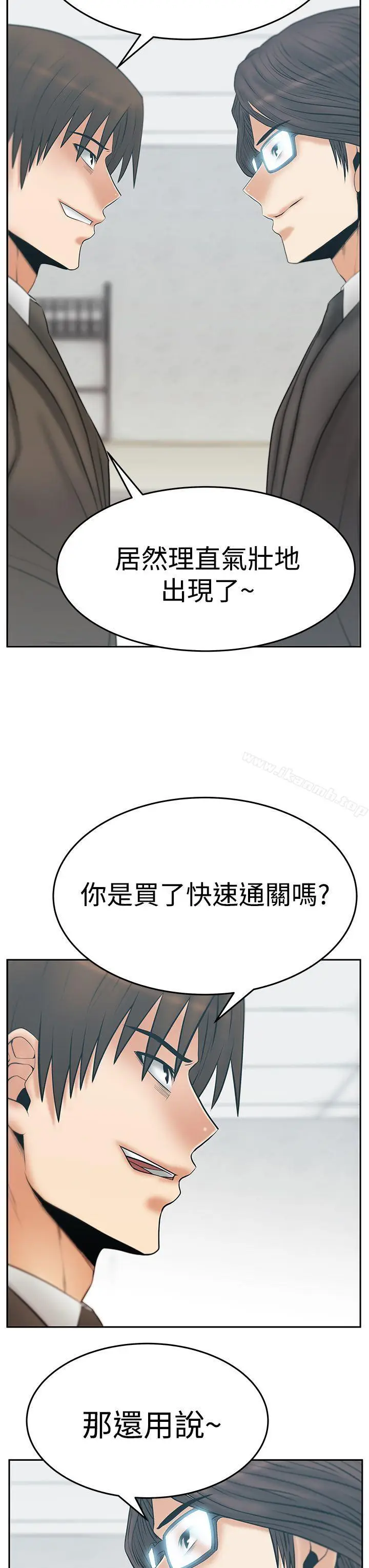 漫画《MYOFFICELADYS》第3季第4张图