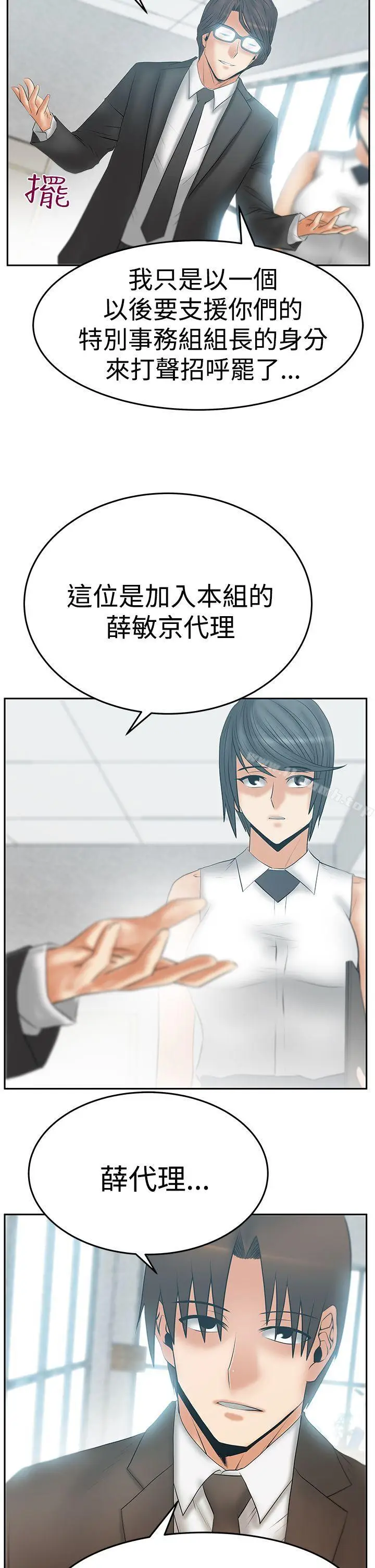 漫画《MYOFFICELADYS》第3季第7张图