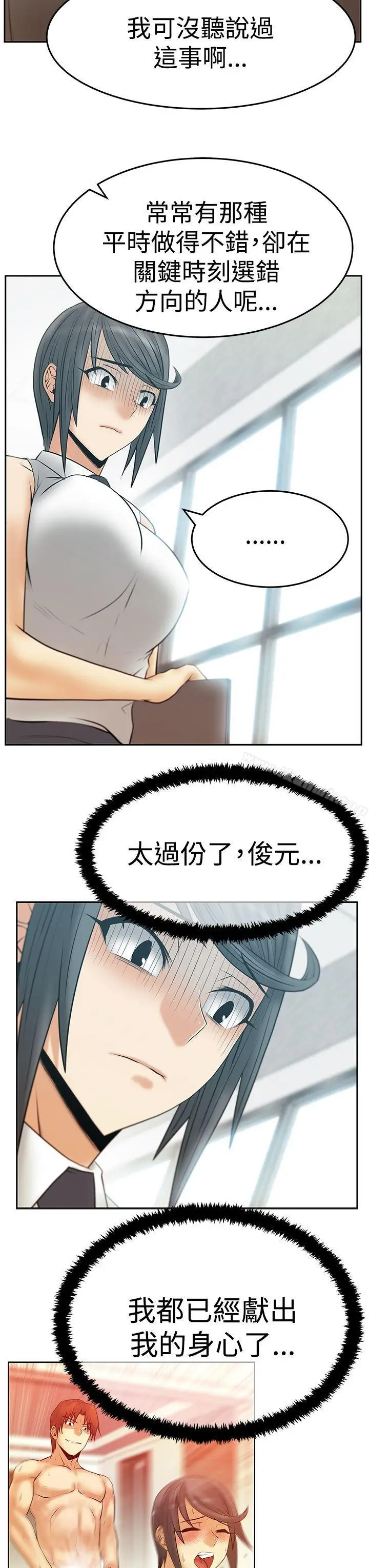 漫画《MYOFFICELADYS》第3季第8张图