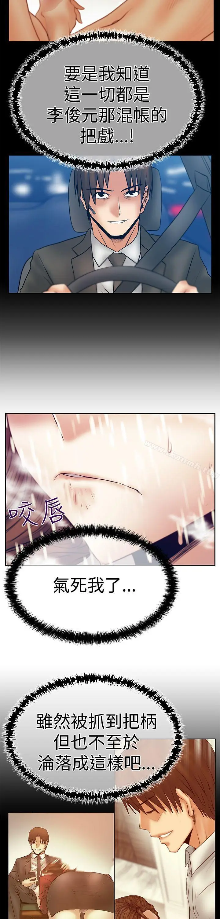 漫画《MYOFFICELADYS》第3季第14张图