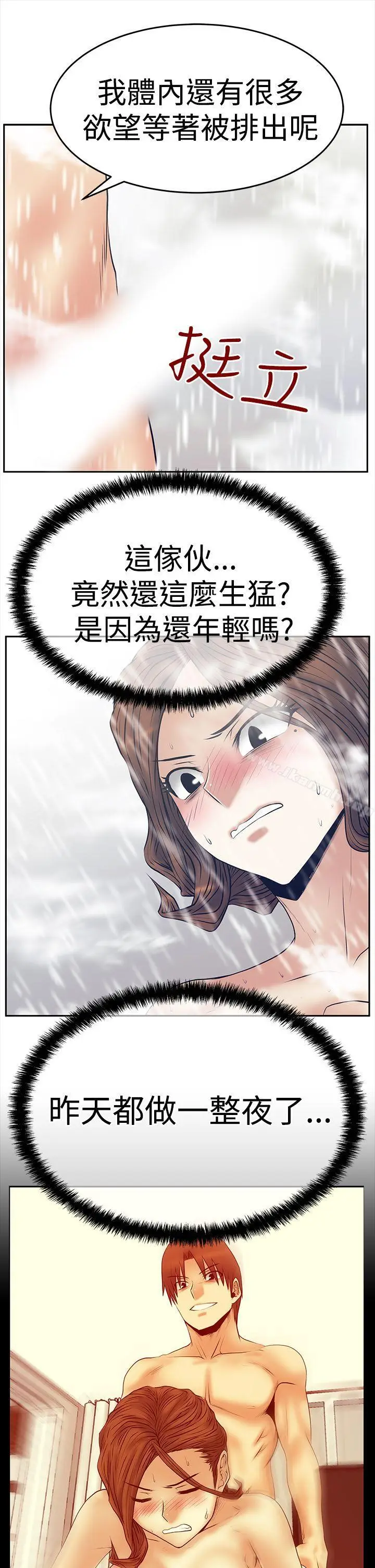 漫画《MYOFFICELADYS》第3季第20张图