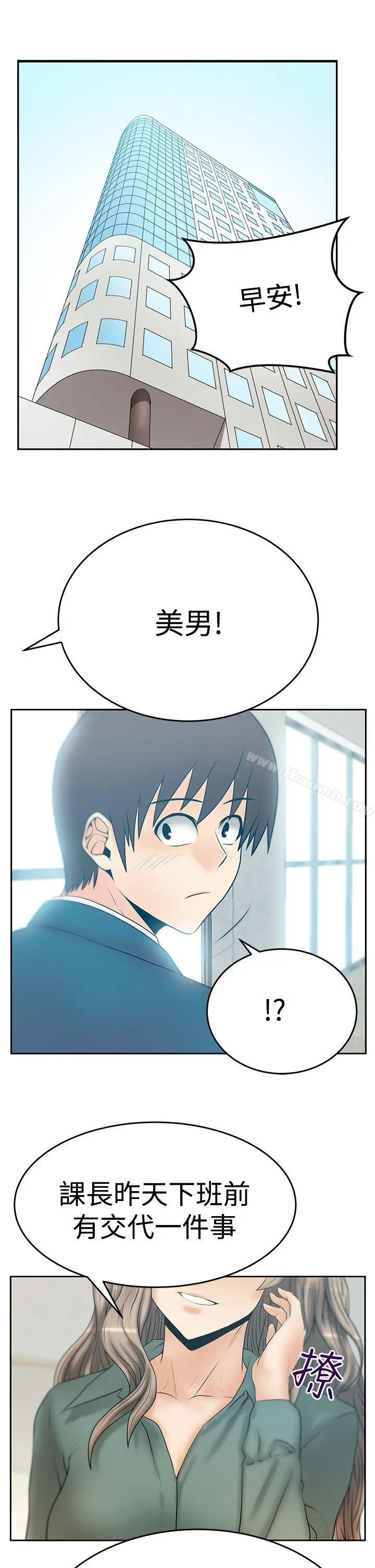 漫画《MYOFFICELADYS》第3季第28张图