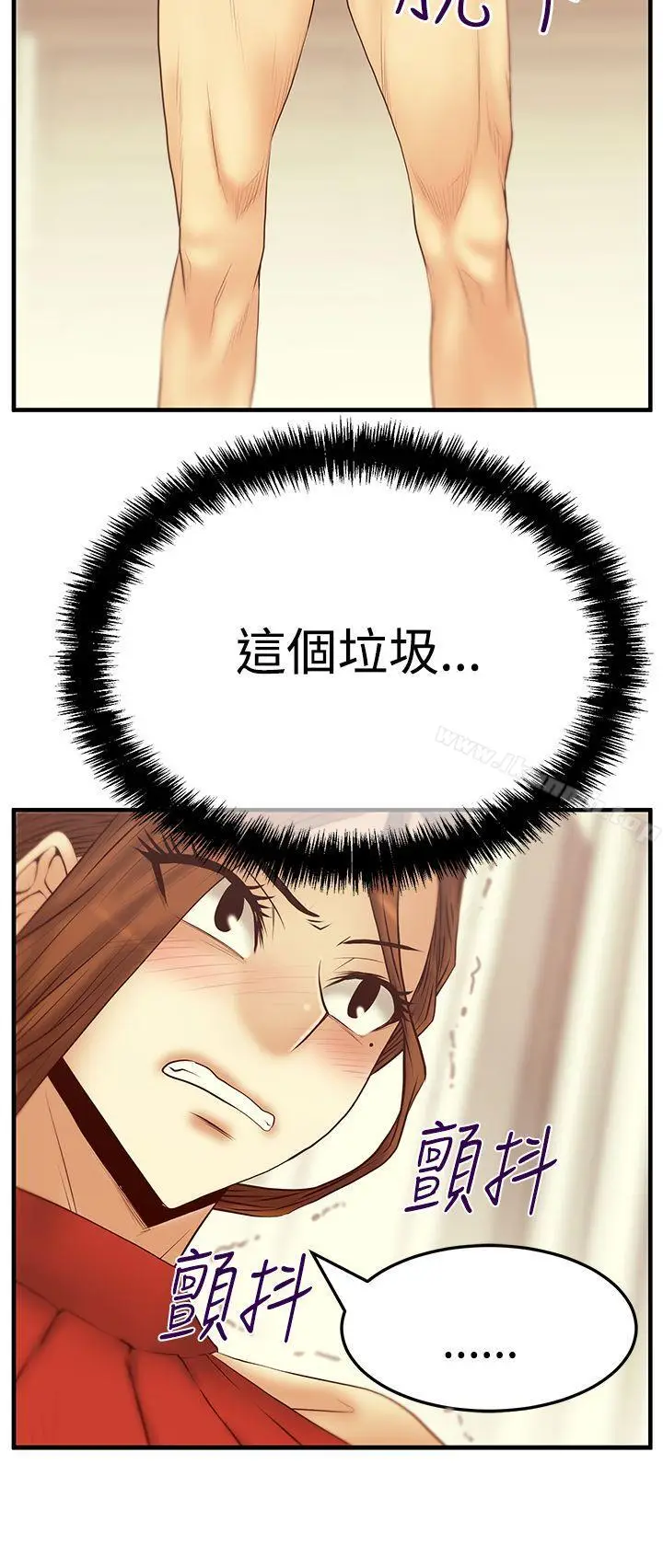 漫画《MYOFFICELADYS》第3季第5张图