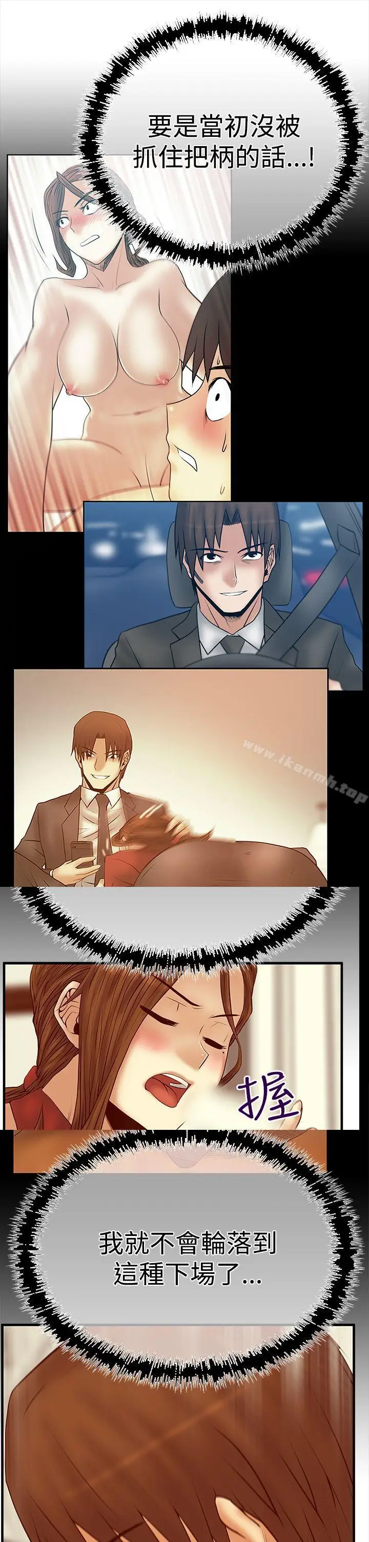 漫画《MYOFFICELADYS》第3季第6张图