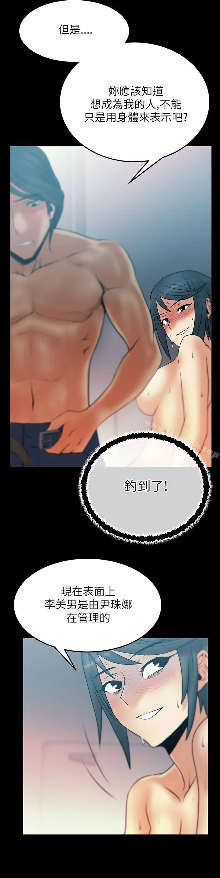 漫画《MYOFFICELADYS》第2季第11张图