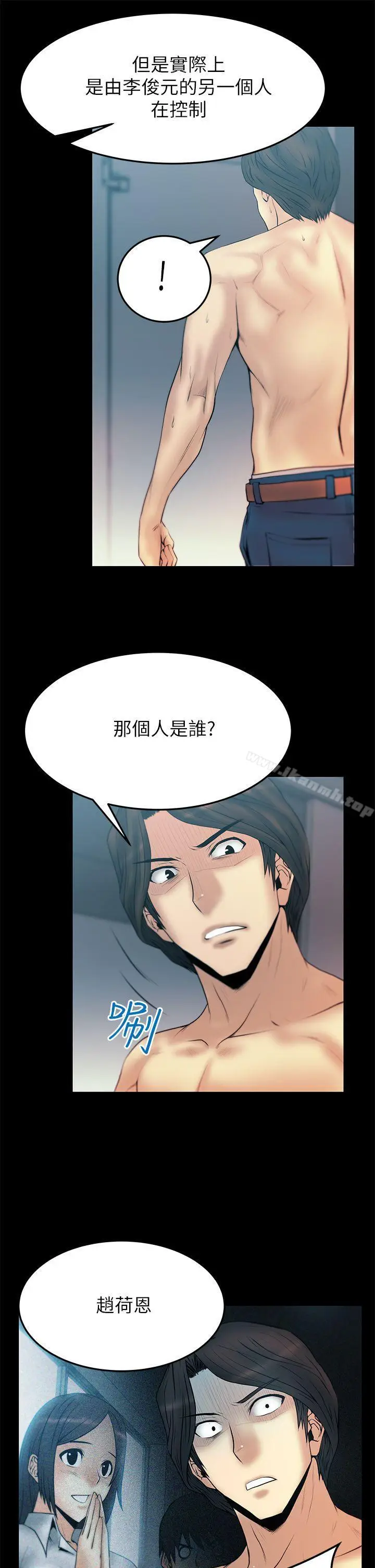 漫画《MYOFFICELADYS》第2季第12张图