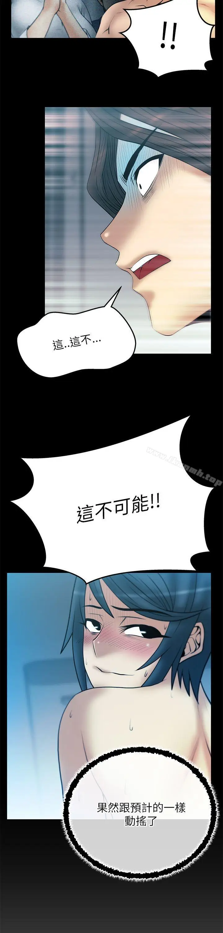 漫画《MYOFFICELADYS》第2季第13张图