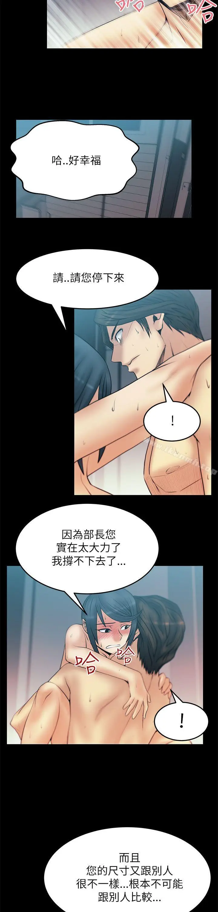 漫画《MYOFFICELADYS》第2季第6张图