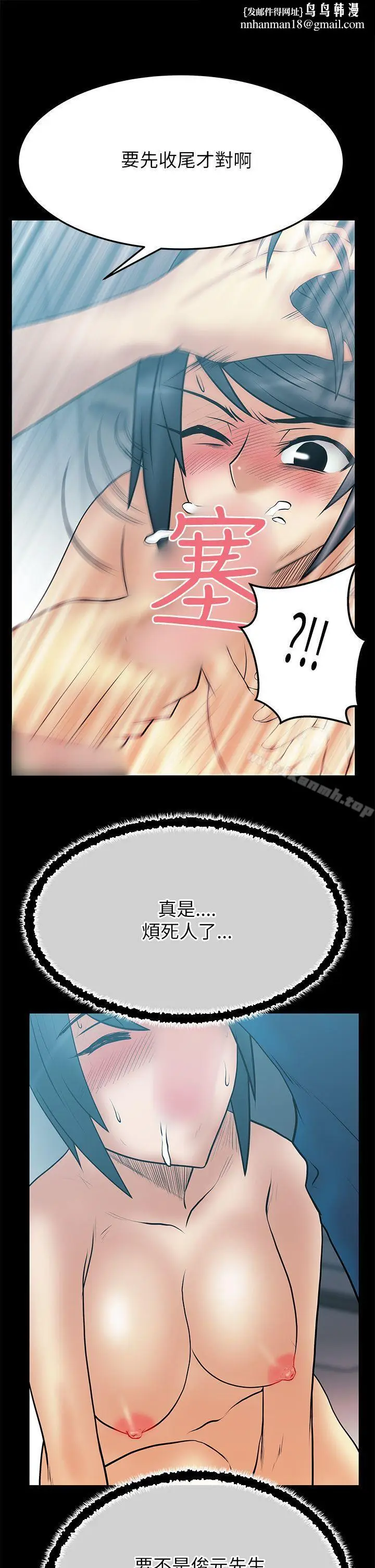 漫画《MYOFFICELADYS》第2季第9张图