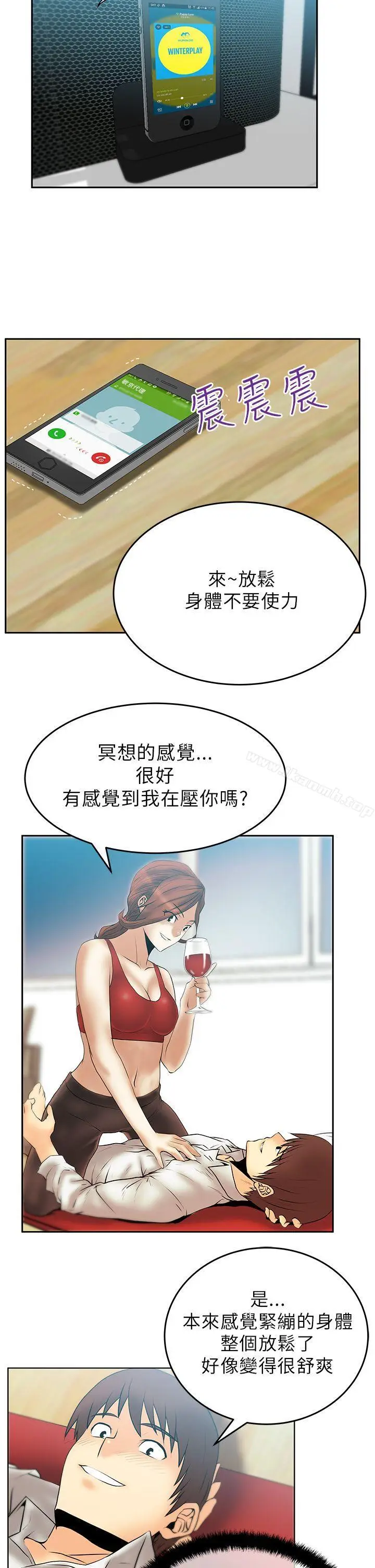 漫画《MYOFFICELADYS》第28话第12张图