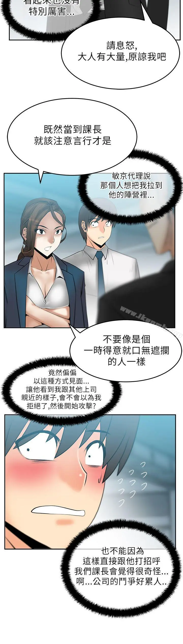 漫画《MYOFFICELADYS》第28话第3张图