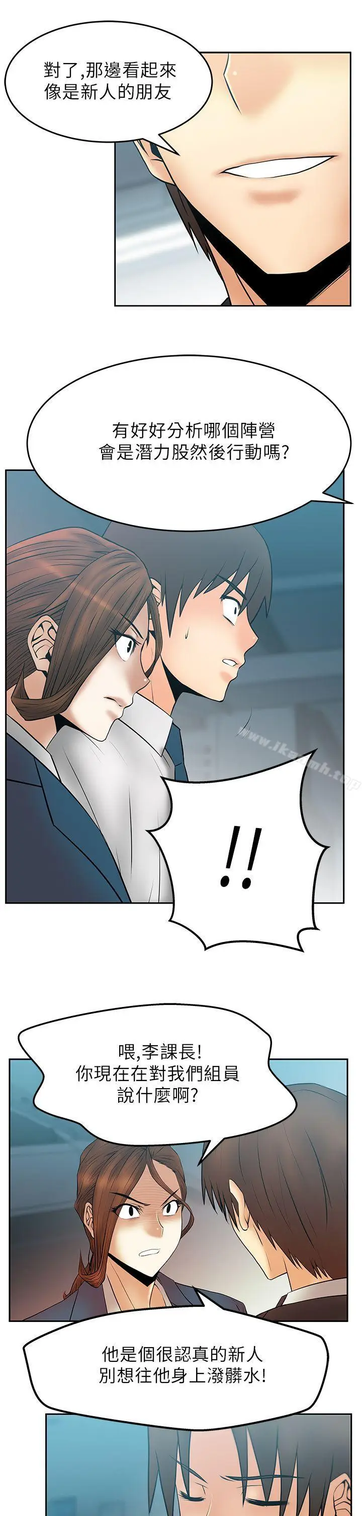 漫画《MYOFFICELADYS》第28话第4张图