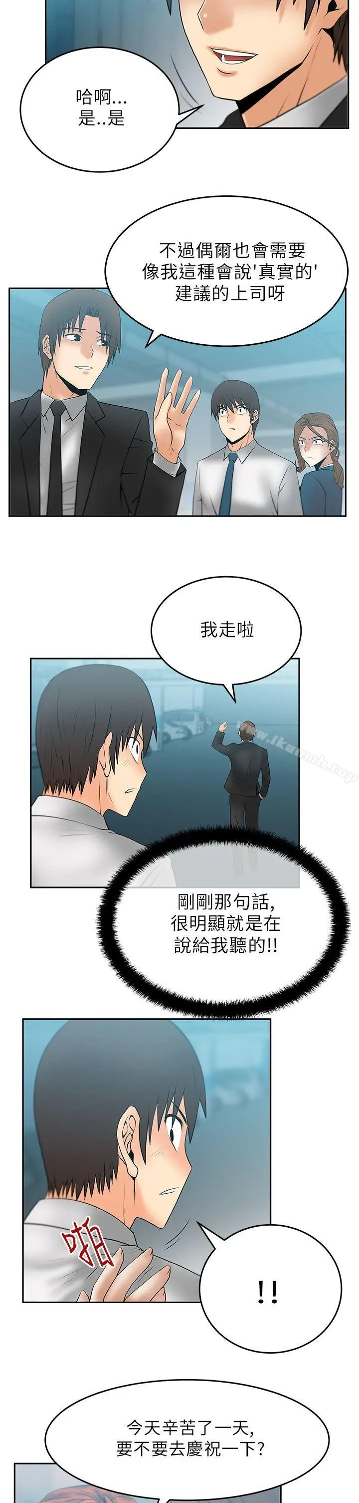 漫画《MYOFFICELADYS》第28话第5张图