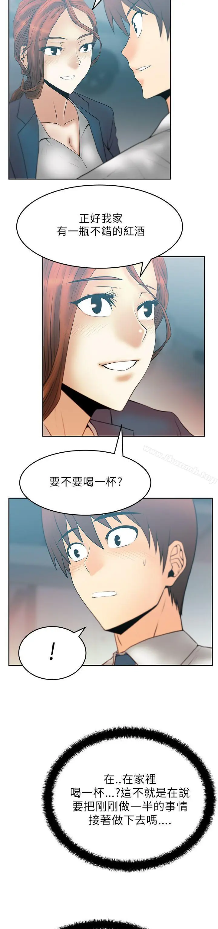 漫画《MYOFFICELADYS》第28话第6张图
