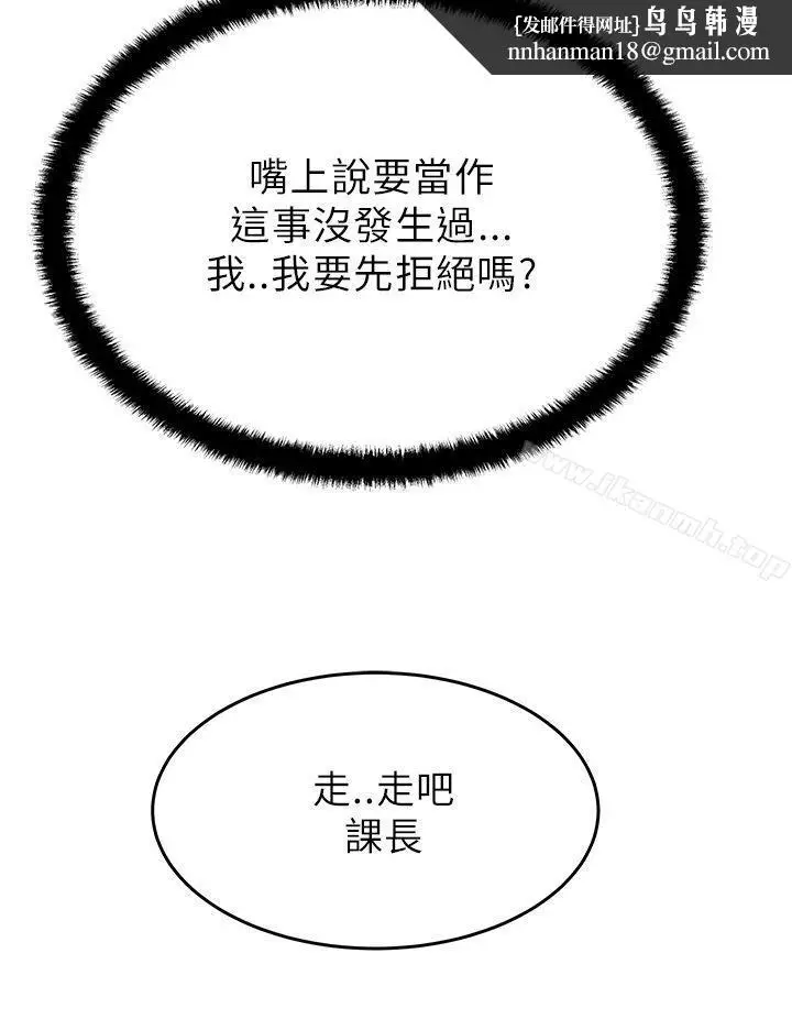漫画《MYOFFICELADYS》第28话第7张图