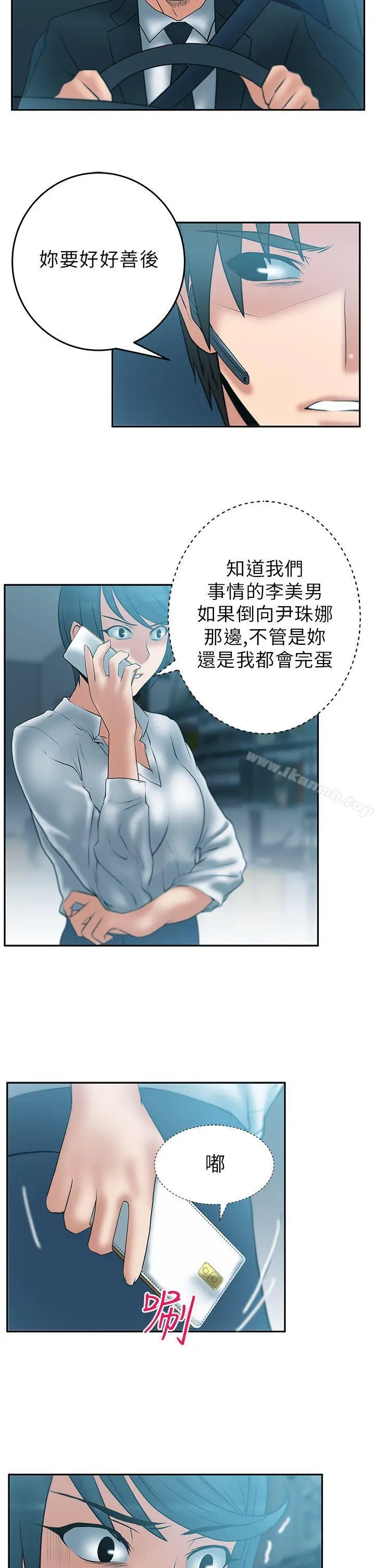 漫画《MYOFFICELADYS》第28话第9张图
