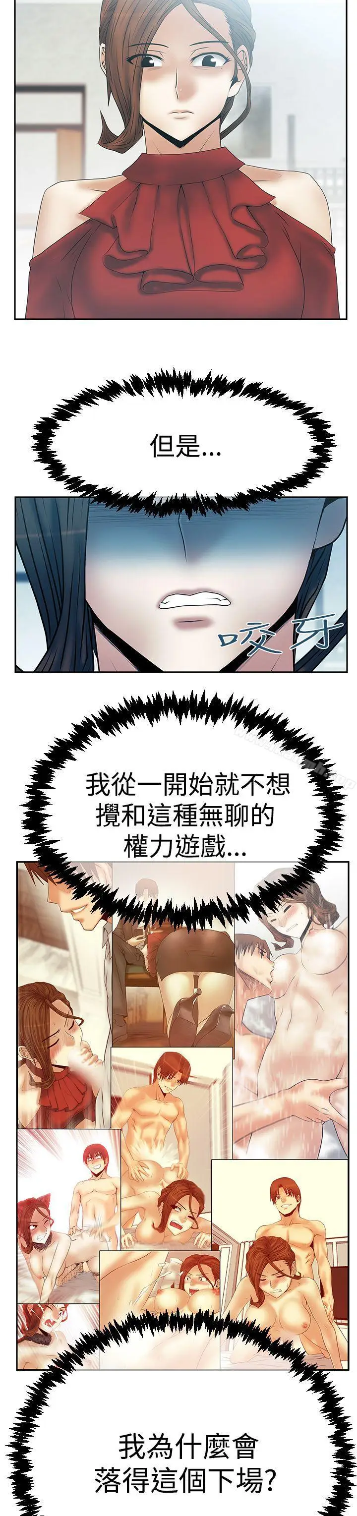 漫画《MYOFFICELADYS》第3季第17张图