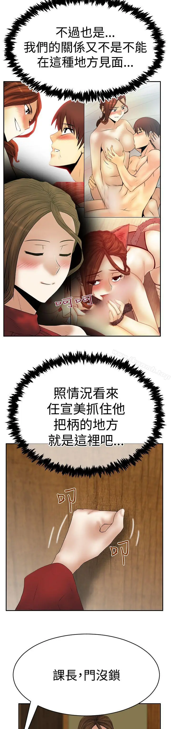 漫画《MYOFFICELADYS》第3季第21张图