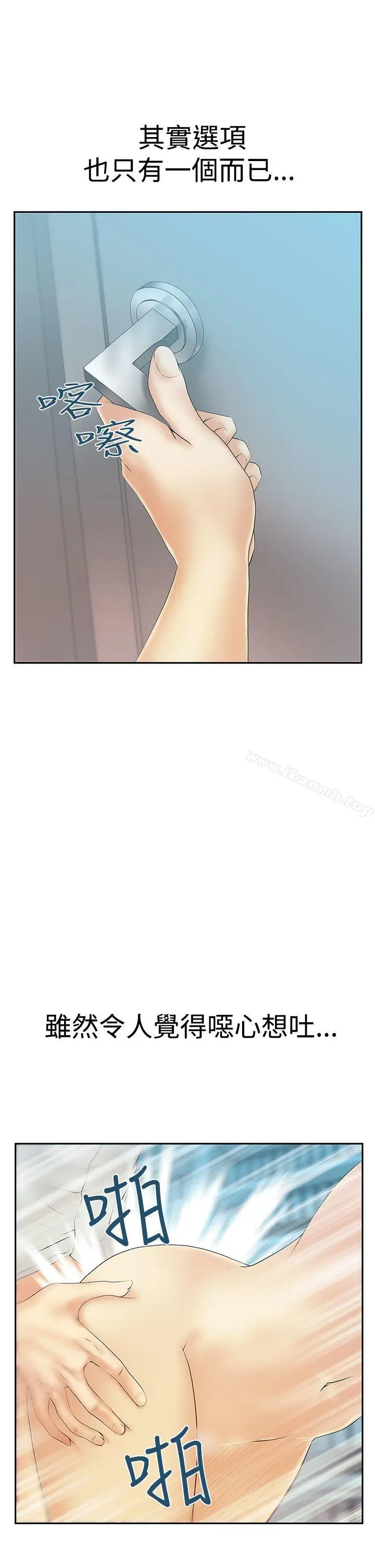 漫画《MYOFFICELADYS》第3季第6张图