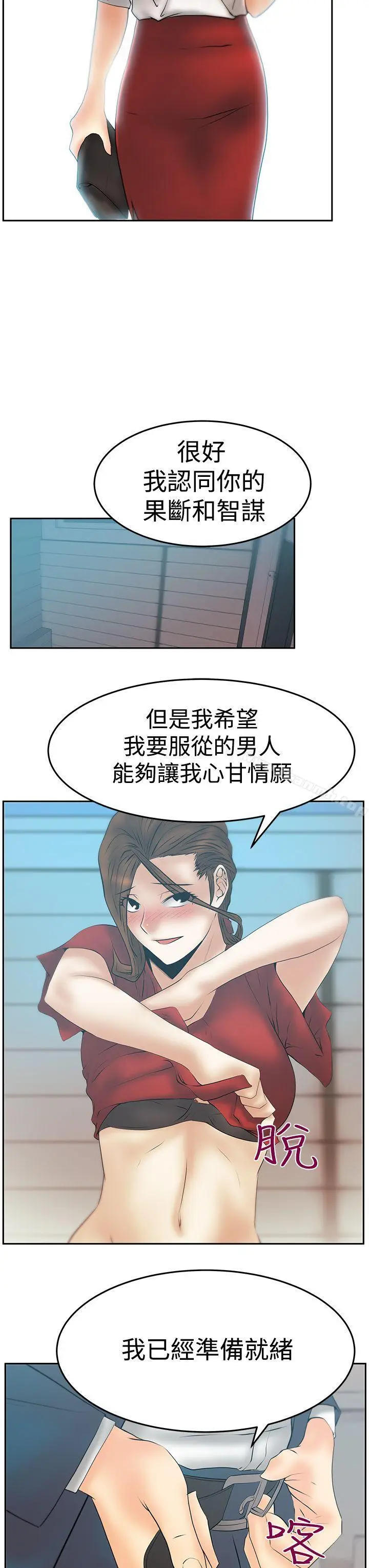 漫画《MYOFFICELADYS》第3季第12张图