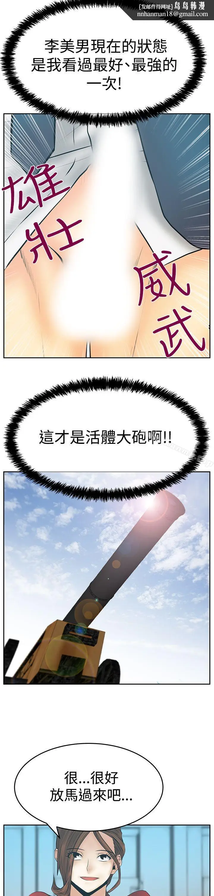漫画《MYOFFICELADYS》第3季第15张图