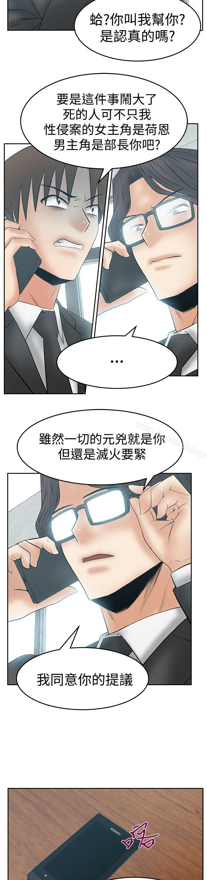 漫画《MYOFFICELADYS》第3季第23张图