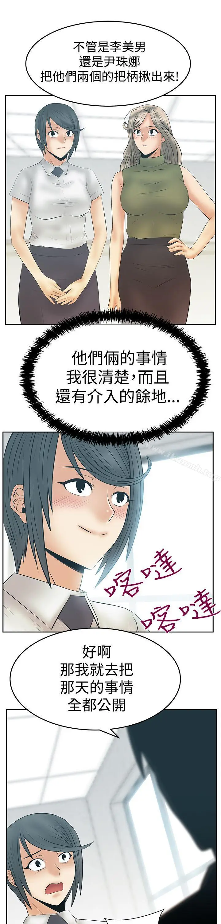 漫画《MYOFFICELADYS》第3季第25张图