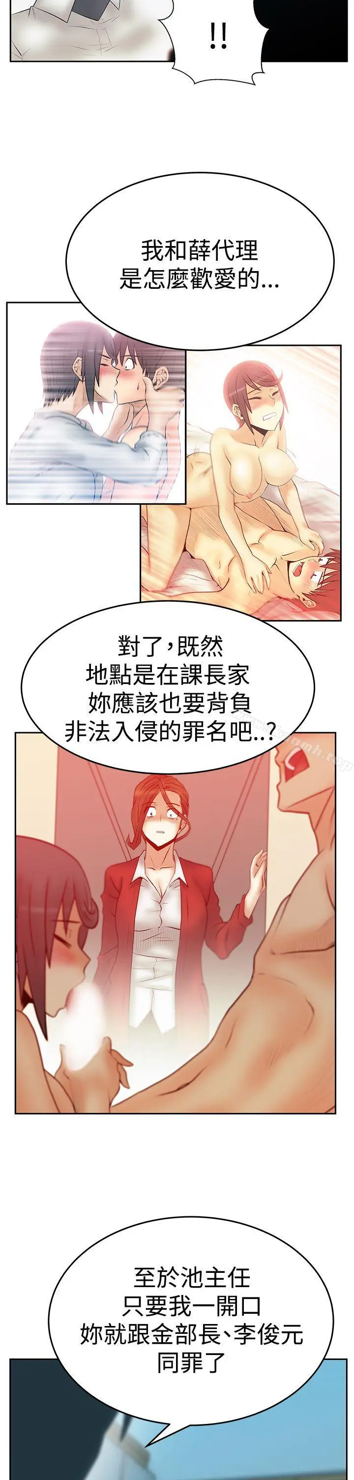 漫画《MYOFFICELADYS》第3季第26张图