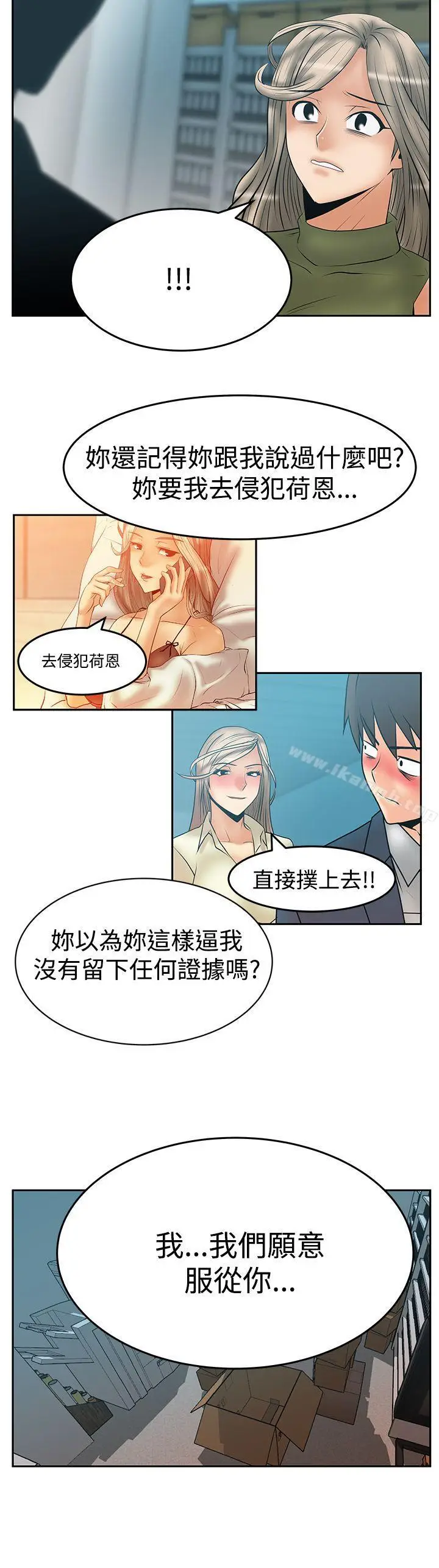 漫画《MYOFFICELADYS》第3季第27张图