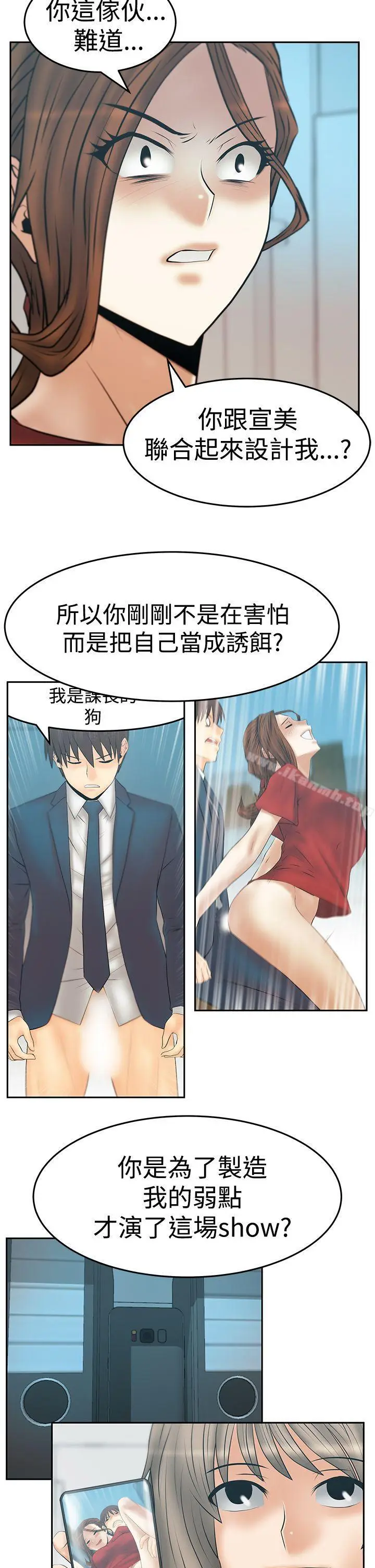 漫画《MYOFFICELADYS》第3季第3张图