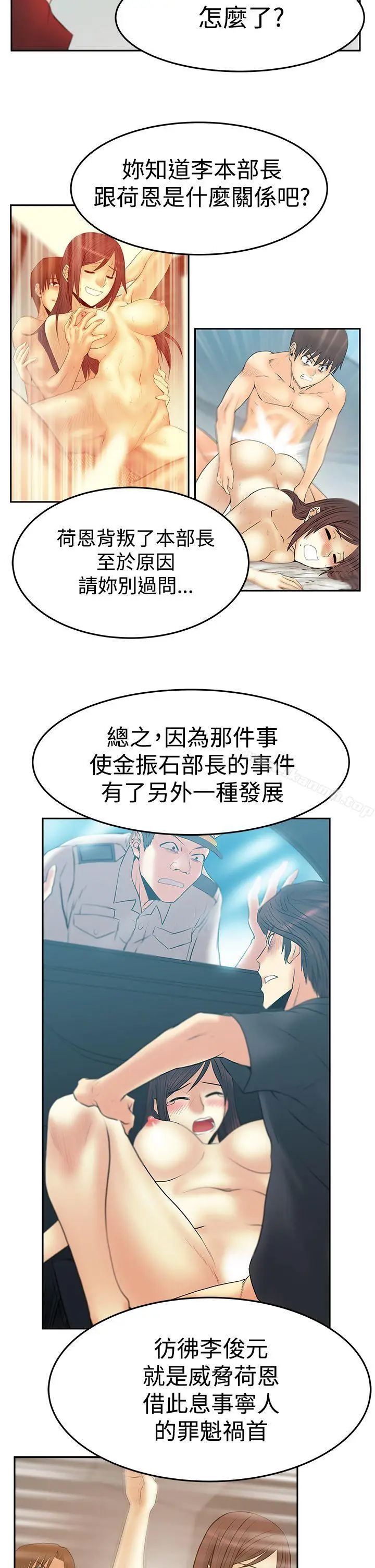 漫画《MYOFFICELADYS》第3季第7张图