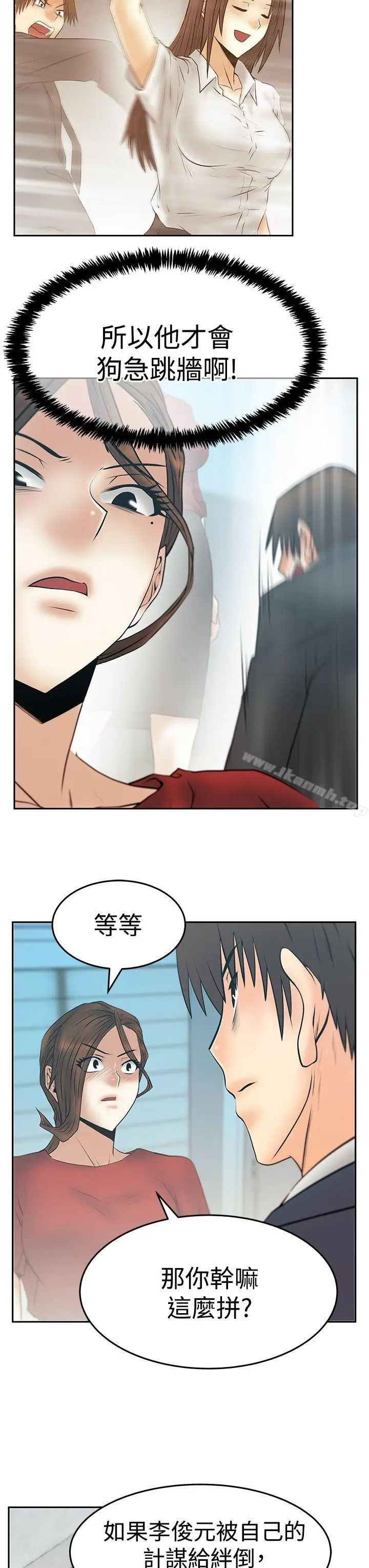 漫画《MYOFFICELADYS》第3季第8张图