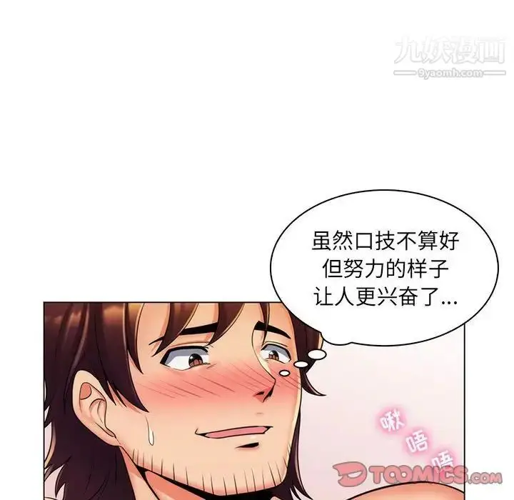 漫画《疯狂女教师》第26话第10张图