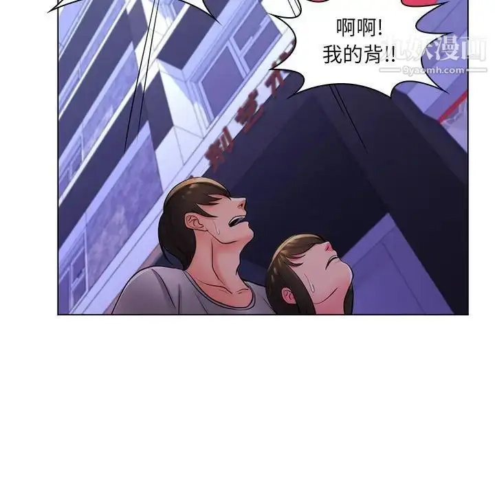 漫画《疯狂女教师》第26话第101张图