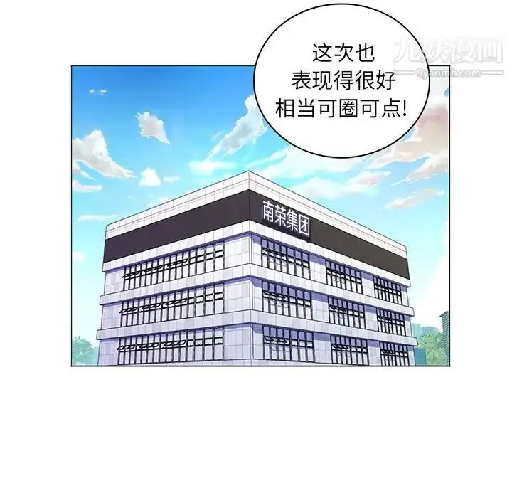 漫画《疯狂女教师》第26话第103张图