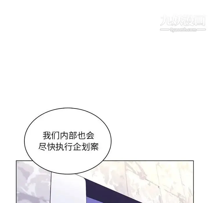 漫画《疯狂女教师》第26话第104张图