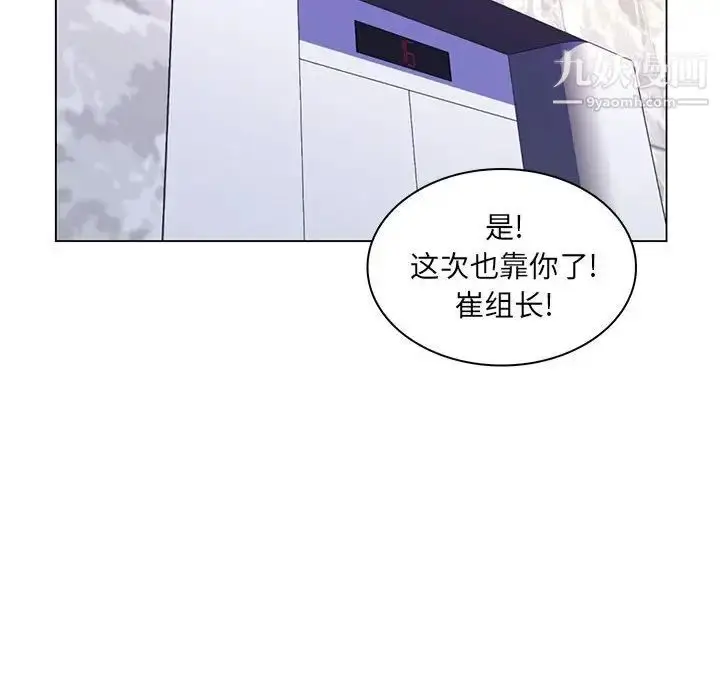 漫画《疯狂女教师》第26话第105张图
