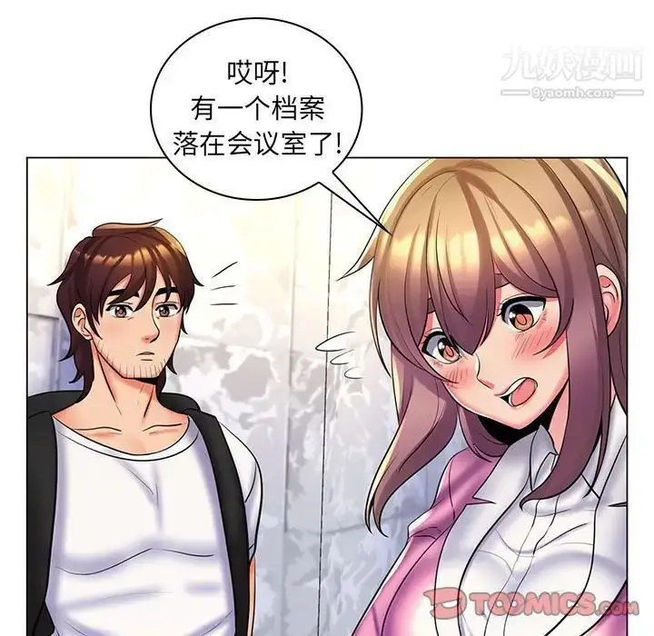 漫画《疯狂女教师》第26话第106张图