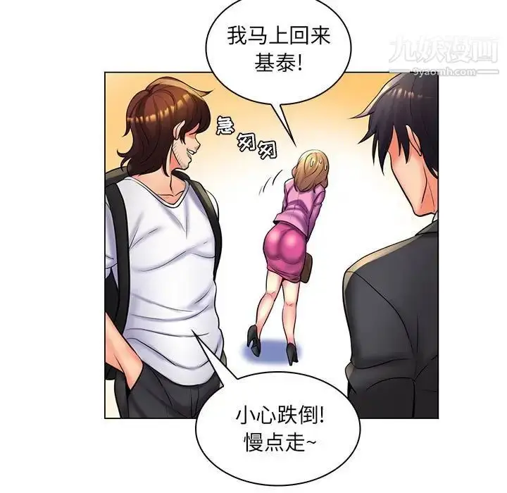 漫画《疯狂女教师》第26话第108张图