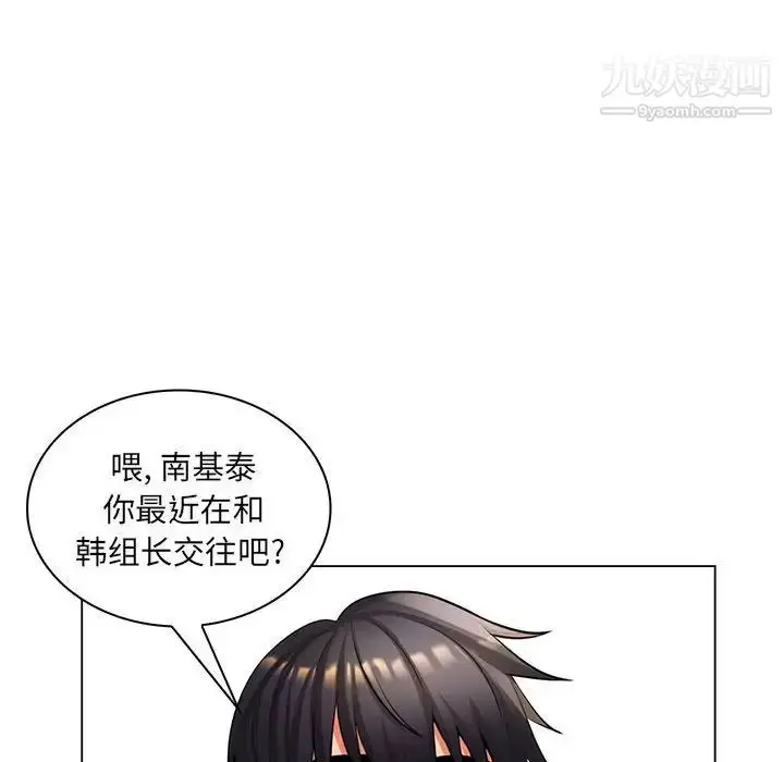 漫画《疯狂女教师》第26话第109张图