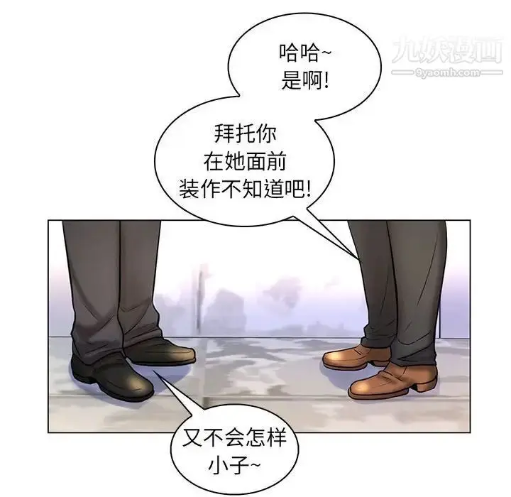 漫画《疯狂女教师》第26话第111张图