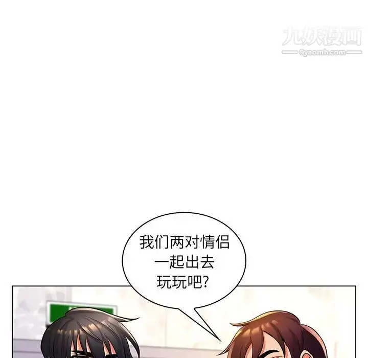 漫画《疯狂女教师》第26话第112张图