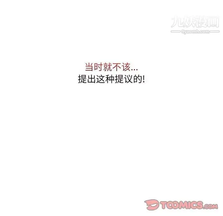 漫画《疯狂女教师》第26话第114张图