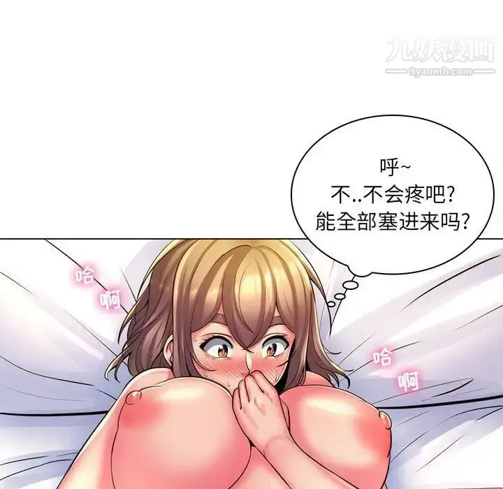 漫画《疯狂女教师》第26话第15张图